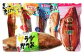 高知 鰹加工商品 11点セット 【SHOP KEYYA】 [ATAO006]