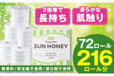 【4ケース】3倍長持ち トイレットペーパー サンハニー (花柄グリーン) トイレットペーパー シングル パルプ 再生紙不使用 省スペース トイレットペーパーシングル 防災 災害 長期保存 ストック 備蓄 地震  【機能素材株式会社】 [ATAA012]