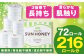 【4ケース】3倍長持ち トイレットペーパー サンハニー (花柄グリーン) トイレットペーパー シングル パルプ 再生紙不使用 省