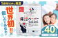 防災 災害 長期保存 ストック 備蓄 地震 ティッシュ 花粉症 トイレットペーパー 保湿 やわらか 柔らかい てっしゅ