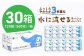 ティッシュペーパー ボックスティッシュ ティッシュ トイレットペーパー 厚手 3枚重ね 柔らかい 優しい 花粉症 対策