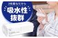  抗菌  ウイルス対策 保湿 ティッシュ 花粉症 対策 てっしゅ ティッシュペーパー ぽけっとてぃっしゅ やわらか 柔らかい
