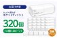  抗菌  ウイルス対策 保湿 ティッシュ 花粉症 対策 てっしゅ ティッシュペーパー ぽけっとてぃっしゅ やわらか 柔らかい