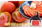 大容量4kg 高知の太陽と水で育てたこだわりのトマト「太陽の恵み」!! 【株式会社　羽根】 [ATCK001]