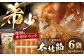 土佐の鰹節屋 プレミアム鰹本枯節パック (3g×8パック) ×6袋 【森田鰹節株式会社】 [ATBD009]
