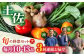 【3回定期便】 土佐の太陽をいっぱいに浴びた旬の野菜セット「大」 (3回配送)【土佐野菜】[ATBA008]