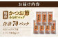 土佐の鰹節屋 鰹本節パックお徳用 (約3g×10パック入り) × 7袋 【森田鰹節株式会社】 [ATBD010]