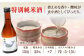 お酒 酒 おすすめ 高知 日本酒 高知市 こうち 人気  地酒 純米吟醸 スピード発送 配送 最短 すぐ届く