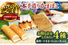 松岡かまぼこ　希望セット【有限会社松岡蒲鉾店】 [ATCJ004] かまぼこ カマボコ ちくわ すまき蒲鉾 かまぼこ 練り物 贈答用 父の日