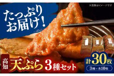 松岡かまぼこ 好きセット 【有限会社松岡蒲鉾店】 [ATCJ005]