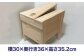 84防災チェアBOX 【高知トップ教材】 [ATCD005]