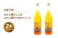 みかん家にしごみ　みかん果汁100％ジュース２本セット【株式会社にしごみ】 [ATEA001]