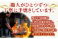 完全ワラ焼き鰹たたき「龍馬タタキ」 (家庭用) 3節セット / かつお カツオ カツオのたたき 高知 わら