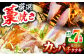カンパチのわら焼きタタキセット (6～7人前) 薬味付き 冷蔵  [ATAC513]