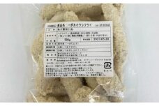 下処理要らず 大容量約2kgハダカイワシフライ　【アジアマリン有限会社】 [ATCM001]