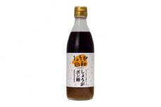 しょうがポン酢360ml 10本セット 【旭フレッシュ株式会社】 [ATBS010]