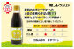 ゆずづくし かけるぽん酢セット 【旭フレッシュ株式会社】 [ATBS011]