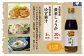 ゆずづくし360ml しょうがポン酢360mlセット 【旭フレッシュ株式会社】 [ATBS008]
