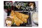 うるめ フライ サンドイッチ おかず 晩ごはん 揚げ物 高知