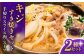 キジすき焼きセット (2～3人前) 冷凍 きじ ジビエ 梼原町 ゆすはら 高知県産  [ATAC350]