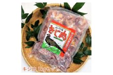 キジ肉 約1kgセット (手切りスライス肉約700g、ガラ約300g) 冷凍 梼原町 ジビエ きじがら 雉汁 ゆすはら 高知県産 【グレイジア株式会社】 [ATAC349]