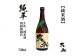 久礼 純米酒 720ml 1本 日本酒 地酒 【近藤酒店】 [ATAB130]