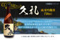 久礼 純米吟醸酒&純米酒 720ml 各1本 日本酒 地酒 【近藤酒店】 [ATAB134]