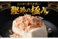 土佐の鰹節屋 土佐の極みぶしセット 70g×3袋 【森田鰹節株式会社】 [ATBD014]