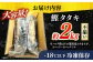 【訳あり】完全ワラ焼き 鰹たたき「龍馬タタキ」不定貫 約2kg かつお 鰹 藁焼き カツオ 高知