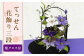 てっせん花飾り3段セット【らんまん 花 雑貨 造花 インテリア お祝い ギフト 贈答 人気 送料無料 高知市 】 