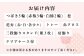 迎春【紅白つばき花飾り三段セット】【らんまん 花 雑貨 造花 インテリア お祝い ギフト 贈答 人気 送料無料 高知市 】 
