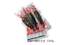 土佐久礼・トロ鰹たたき　約1500ｇ（3節入り）冷凍　約8人前 多田水産【グレイジア株式会社】 [ATAC074]