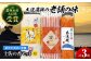かまぼこ ちくわ ねりもの おでん 高知 じゃこ天 おかず おつまみ 酒の肴