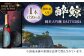 【化粧箱入】酔鯨 純米大吟醸 DAITO2024 720ml 日本酒 地酒 【近藤酒店】 [ATAB062]