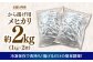 高知県産メヒカリ唐揚げ用 大容量約2kg 【アジアマリン有限会社】 [ATCM003]