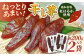 【先行予約】【濃厚お芋スイーツ】ねっとり甘い高知名物「ひがしやま」~干し芋2袋セット~ 