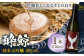 酔鯨 純米大吟醸 丞 (Joh) 720ml 1本 日本酒 地酒 【近藤酒店】 [ATAB063]