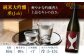 酔鯨 純米大吟醸 丞 (Joh) 720ml 1本 日本酒 地酒 【近藤酒店】 [ATAB063]