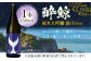 酔鯨 純米大吟醸 寅 (Tora) 720ml 1本 日本酒 地酒 【近藤酒店】 [ATAB064]
