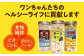 愛犬家のご自宅用にも・プレゼント用にもぴったり！「犬用おやつポップコーン」3種セット [ATCC001]