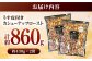 オトナ塩味が大人気!新たな味覚の扉を開く「うす皮付カシューナッツロースト 」約430g ×2袋  [ATCC010]