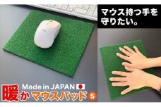 暖かマウスパッド［Sサイズ］21cm×17cm［2枚組］ 【パターマット工房PROゴルフショップ】 [ATAG050] マウス パソコン ガジェット PC ゴルフ マット