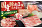 【3回定期便】お肉の定期便 国産 豚肉 詰め合わせ セット (3ヵ月) 総計約6kg バラ スライス 切り落とし 小間切れ