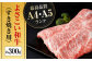 高知県産 よさこい和牛 すき焼き用 約300g 牛肉 すきやき 国産 肉 A4 A5 薄切り スライス  [ATAP002]