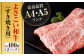 高知県産 よさこい和牛 すき焼き用 約200g×2 総計約400g 牛肉 すきやき 国産 肉 A4 A5 薄切り