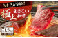 高知県産 よさこい和牛 上ロース焼肉 約750g×2 総計約1.5kg 牛肉 焼き肉 BBQ A4 A5  [ATAP006]