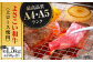 高知県産 よさこい和牛 上ロース焼肉 約750g×2 総計約1.5kg 牛肉 焼き肉 BBQ A4 A5  [ATAP006]