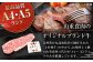 高知県産 よさこい和牛 サーロインステーキ用 約200g×1枚 牛肉 国産 サーロイン ステーキ 焼肉  [ATAP011]