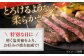 高知県産 よさこい和牛 サーロインステーキ用 約200g×2枚 牛肉 国産 サーロイン ステーキ 焼肉  [ATAP012]