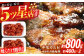 中落カルビ 味付け焼肉用 約400g×2 牛肉 焼き肉 BBQ 焼くだけ 簡単 【(有)山重食肉】 [ATAP021]